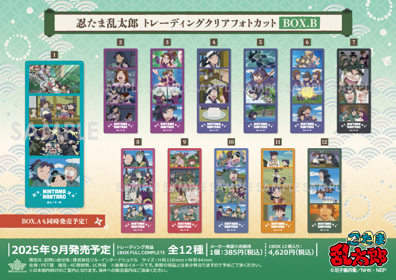 商品紹介 | 株式会社ソル・インターナショナル