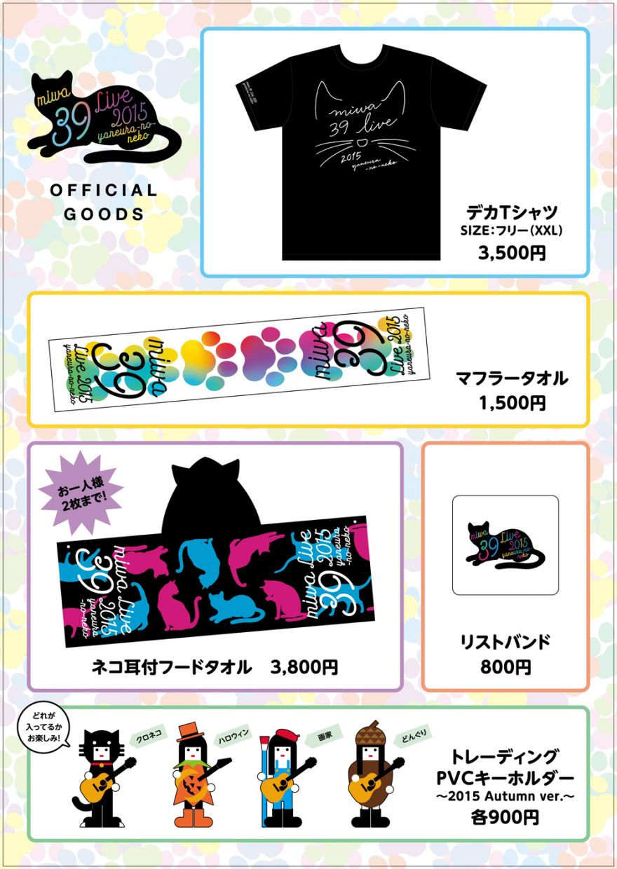 miwa -39 live tour- “yaneura-no-neko