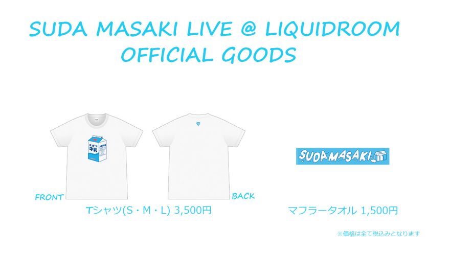 SUDA MASAKI LIVE@LIQUIDROOMグッズ販売のお知らせ | 菅田 将暉