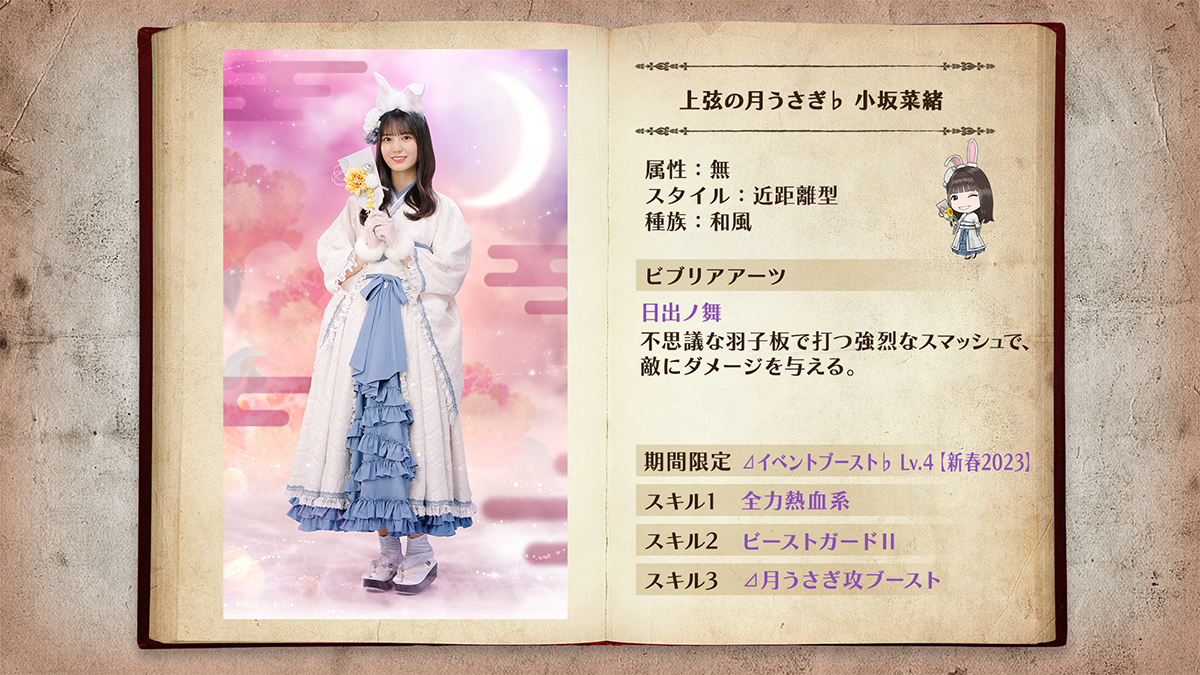 日向坂46とふしぎな図書室』年末年始キャンペーンを開催！直筆サイン