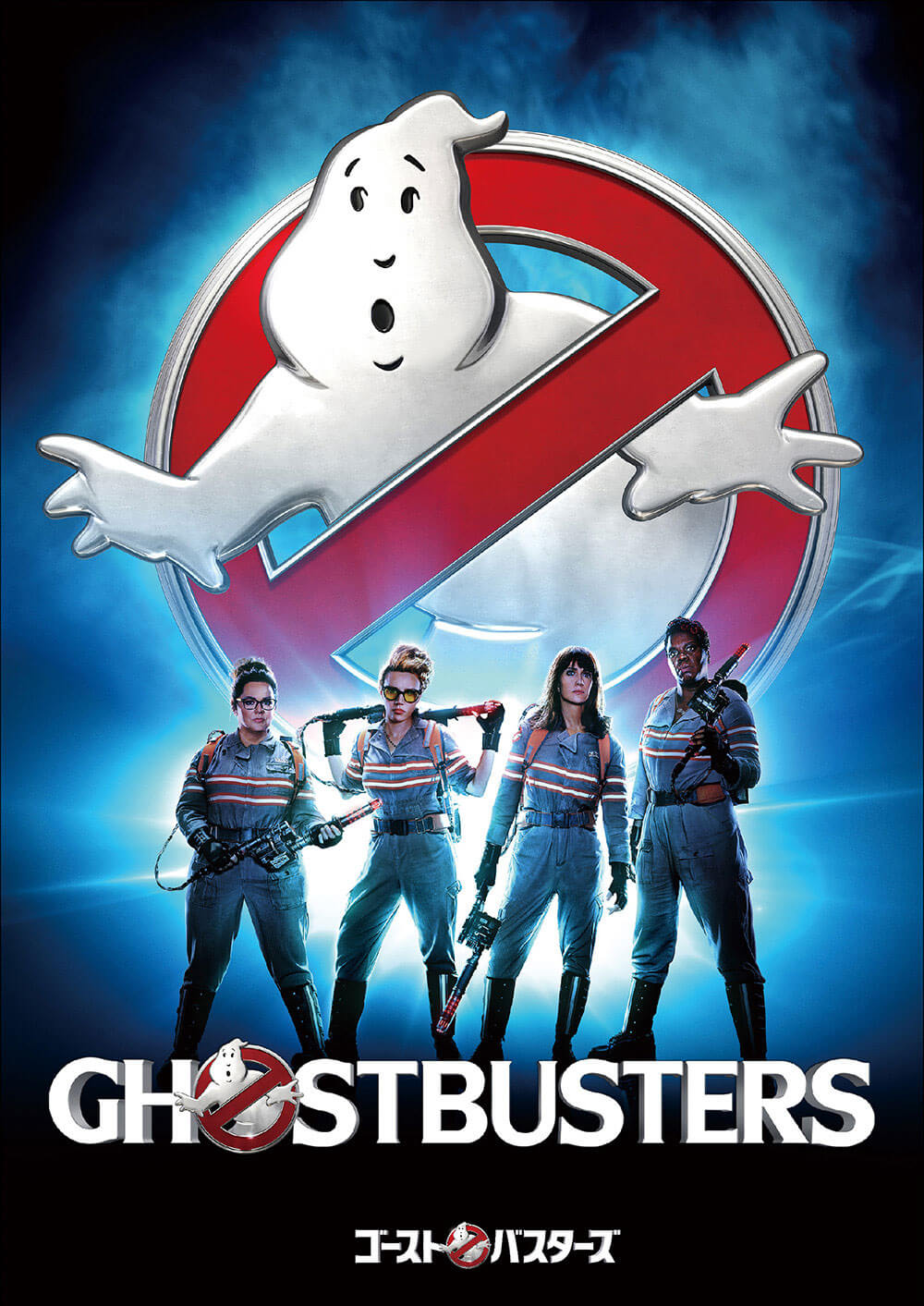 ゴーストバスターズ | ソニー・ピクチャーズ公式