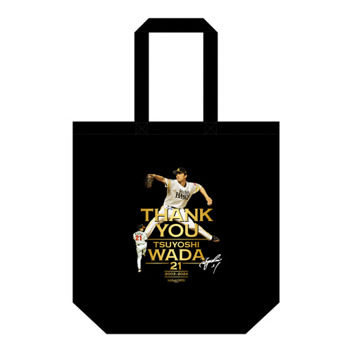 記念グッズ】和田毅投手引退記念グッズ第1弾／【新商品】11/24（日
