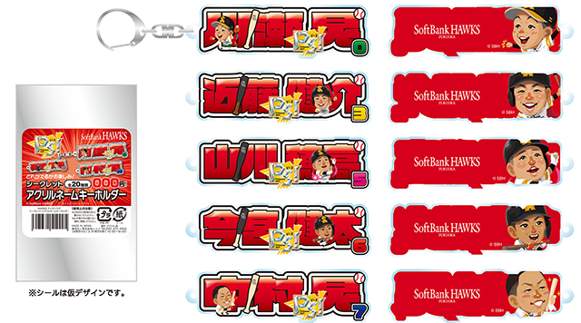 新商品】南海ホークスグッズ、テレQコラボグッズ 終盤戦ver.、若鷹