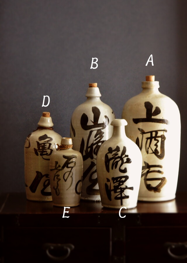 酒徳利 古道具文字入り酒徳利 古道具 徳利 民藝 古民藝