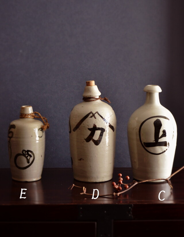 酒徳利 古道具文字入り酒徳利 古道具 徳利 民藝 古民藝