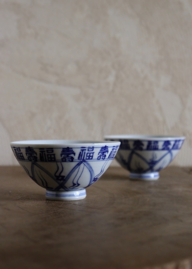 福壽霊芝紋茶碗 2客セット 染付 Antique Sam's Collection