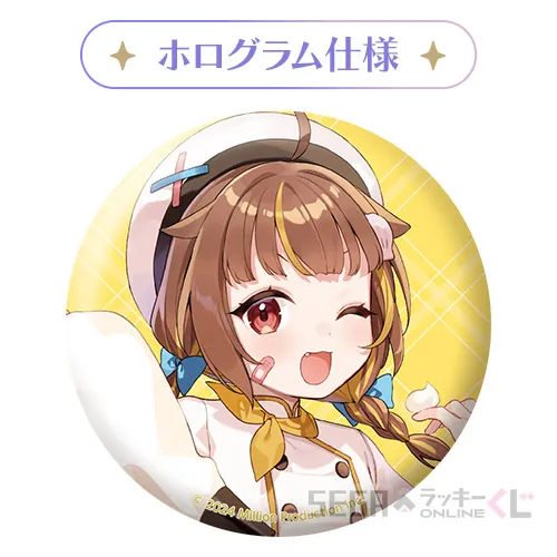 セガ ラッキーくじオンライン「ミリプロ」