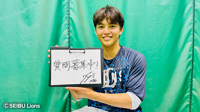 金子功児選手への質問を大募集！「LIONS MAGAZINE」の誌面づくりに参加