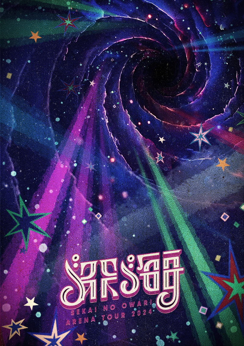 SEKAI NO OWARI ARENA TOUR 2024「深海」