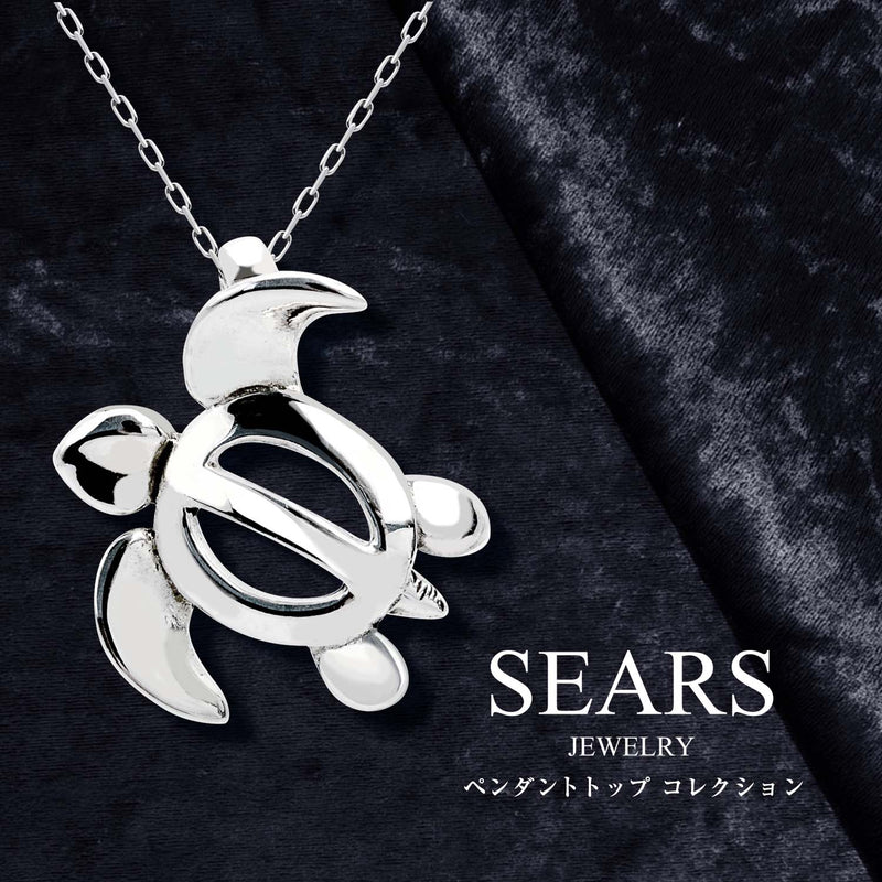 ペンダントトップ 亀 カメ ホヌ トップのみ メンズ レディース シルバー925