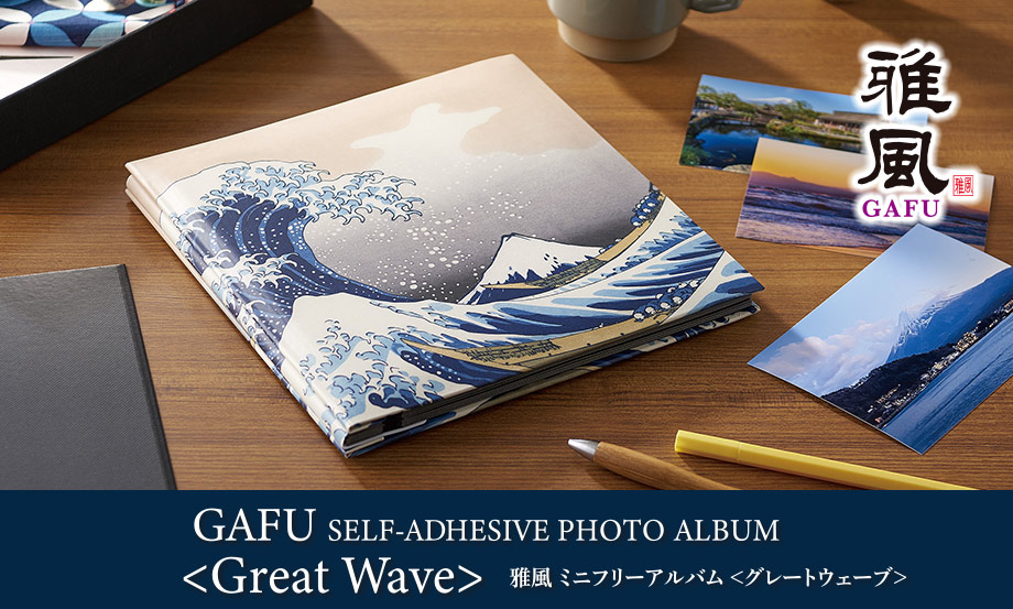 輪島塗 蒔絵 雅風® 文箱（A4） – セキセイ株式会社