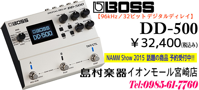 ただいま予約受付中!!】話題の新商品『BOSS DD-500』は、2015年9月12日