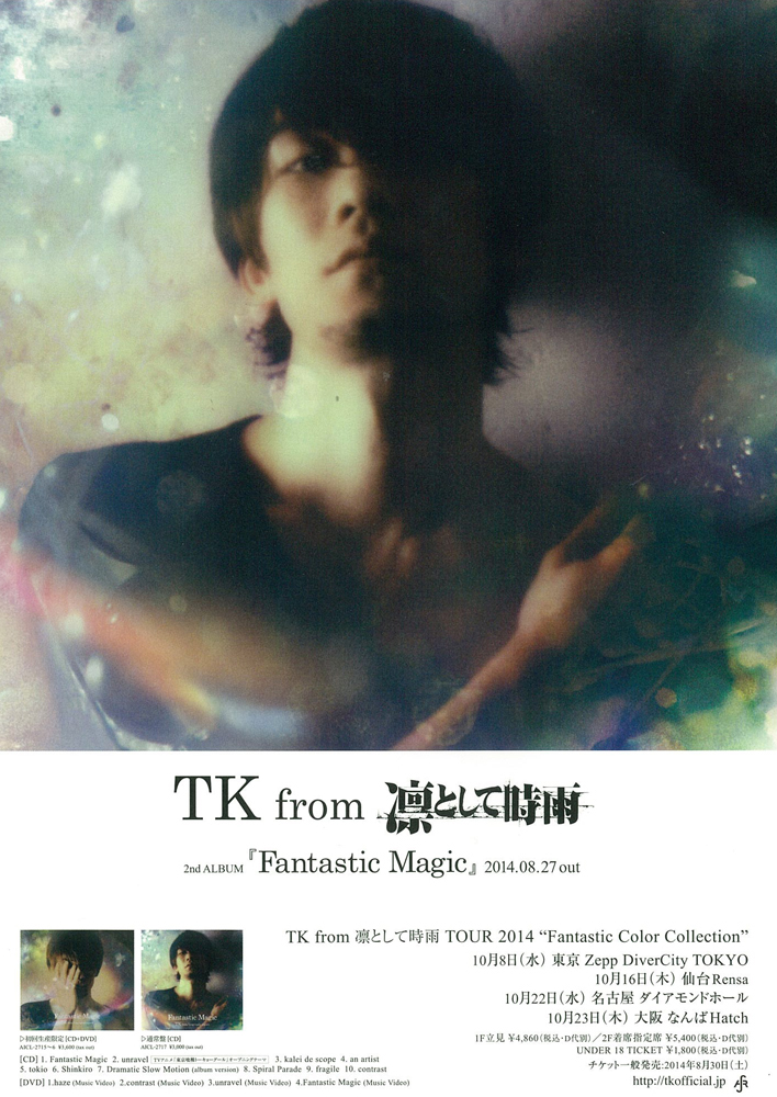 ビラのコレクション｜清水音泉 WEBサイト