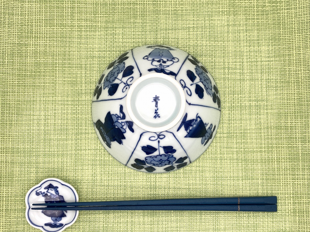 割牡丹と三人異人4.3浅飯碗 しん窯 青花 限定商品