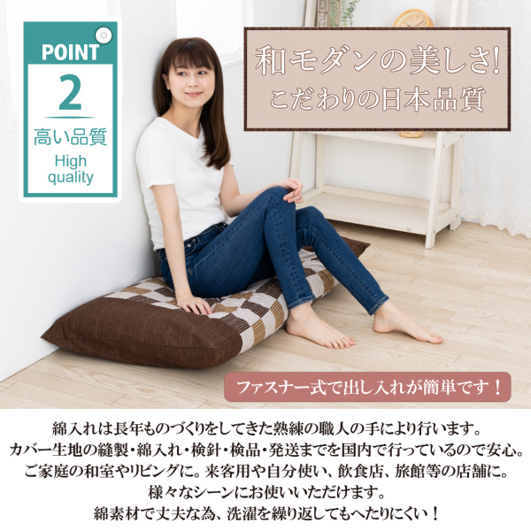 三河木綿手づくりコットン座布団2枚組 三河木綿手づくりコットン