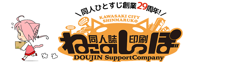 コミックマーケット104」専用入稿〆切表