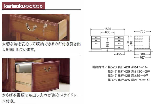 カリモク コロニアルシリーズ デスク SC5041JK | 福岡県下最大級の