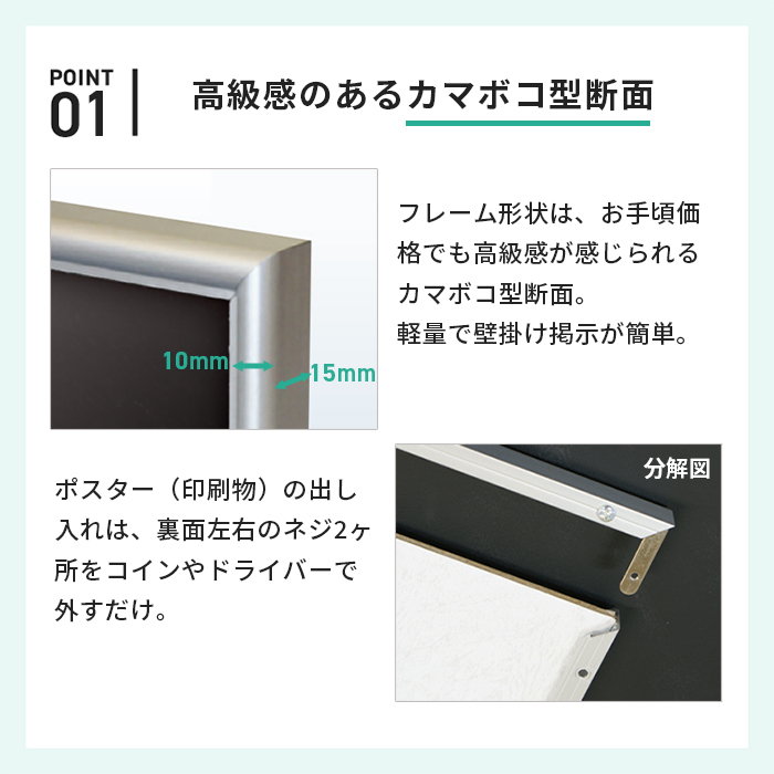 アルミ ポスター フレーム 全紙 サイズ シェイプ 440×550 /