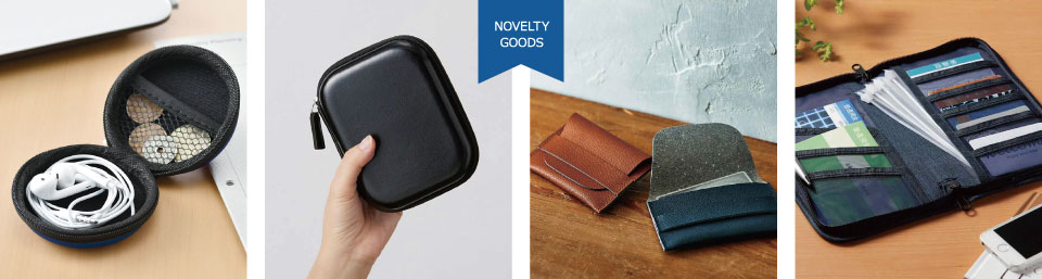 ノベルティ マルチケース｜オリジナル 販促品 名入れ 作成