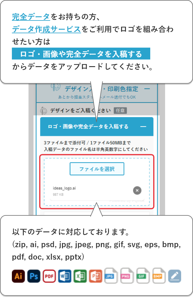 お見積依頼方法 ご利用ガイド｜ほしい！ノベルティ｜販促品・記念品名入れ