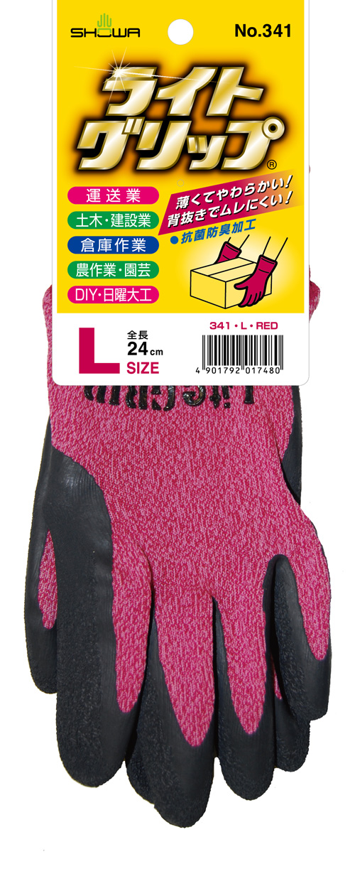 ライトグリップ | SHOWA