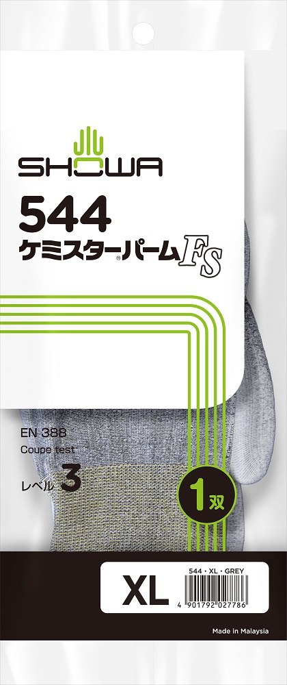 ケミスターパームFS | SHOWA