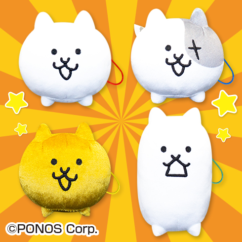 にゃんこ大戦争ぬいぐるみマスコット プライズの情報サイト キャラとる