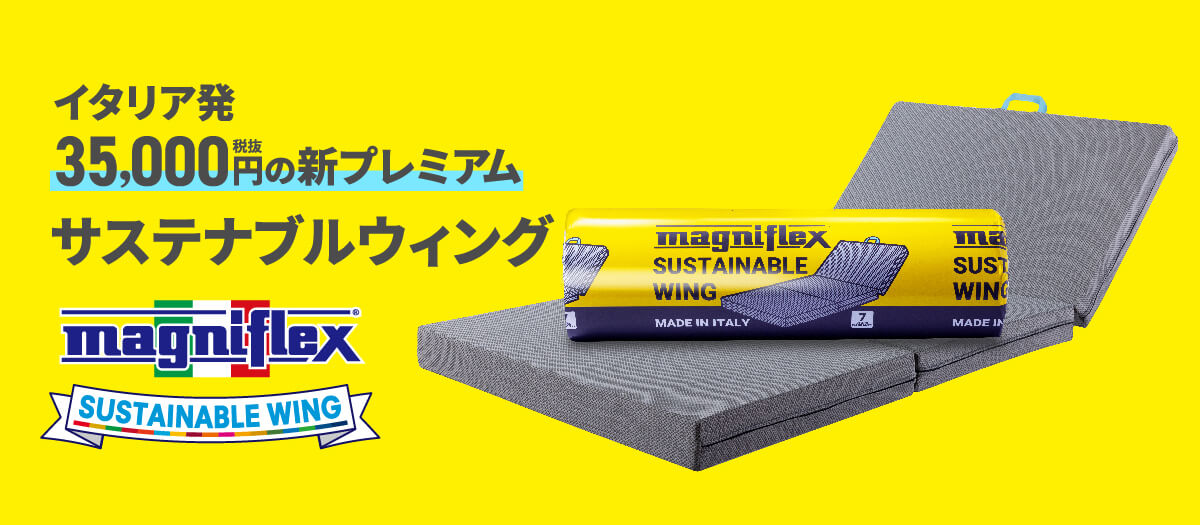 ラグビー長谷川慎コーチご愛用セット - マニフレックス公式オンライン