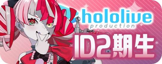 hololive OFFICIAL CARD GAME 秘密結社holoX - マスターズスクウェア