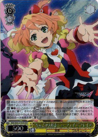 プレミアムブースター マクロスΔ SP・DCR・PR - マスターズスクウェア