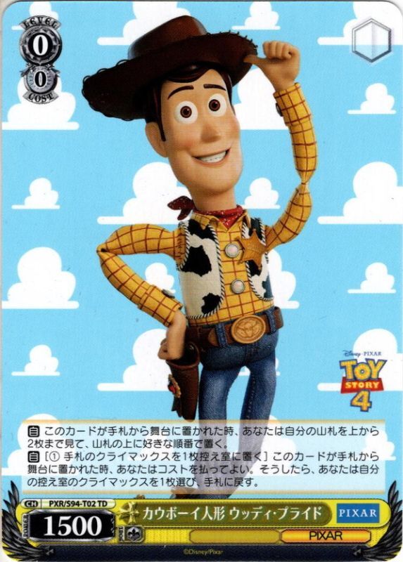 カウボーイ人形 ウッディ・プライド[WS_PXR/S94-T02TD] - マスターズ