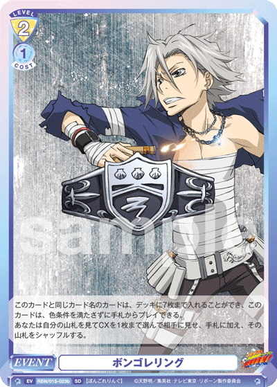 ボンゴレリング(獄寺 隼人)[WSB_RBN/01S-023bSD] - マスターズ