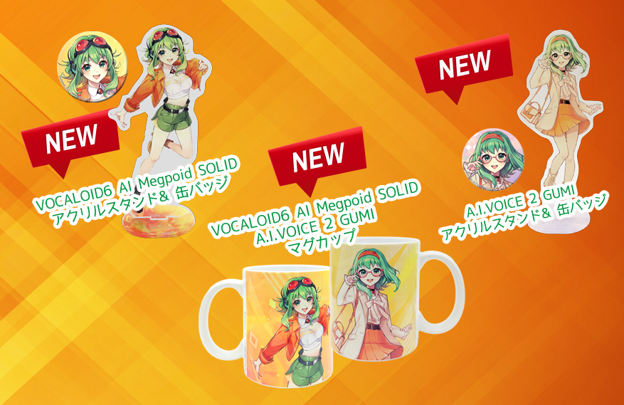 GUMIの新グッズ登場です！ - Characters