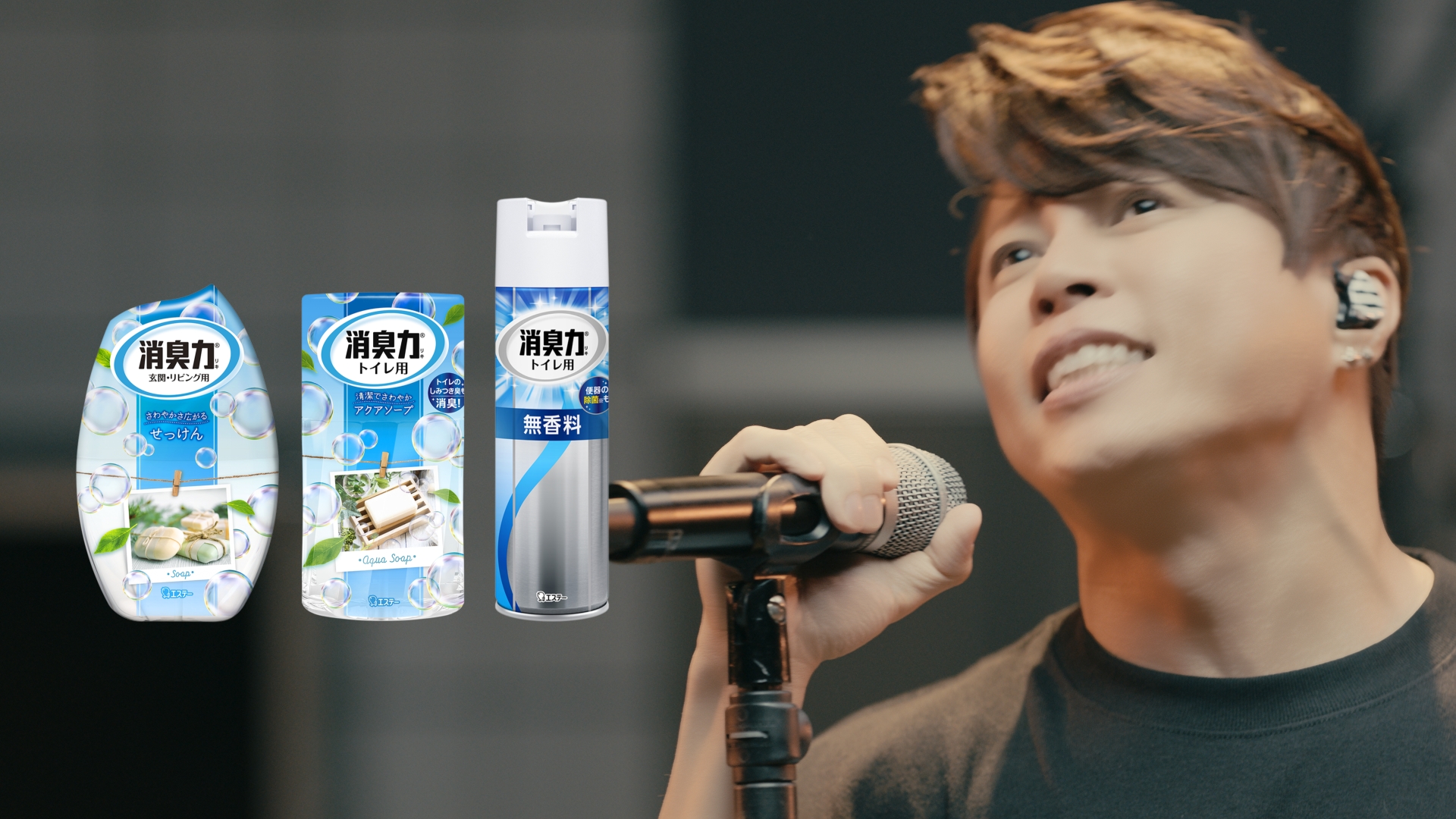 消臭力」の新CM