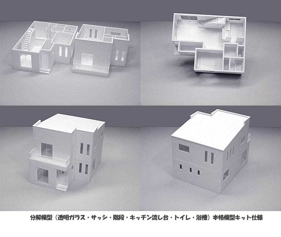 建築模型キット】初級編①｜初心者向け