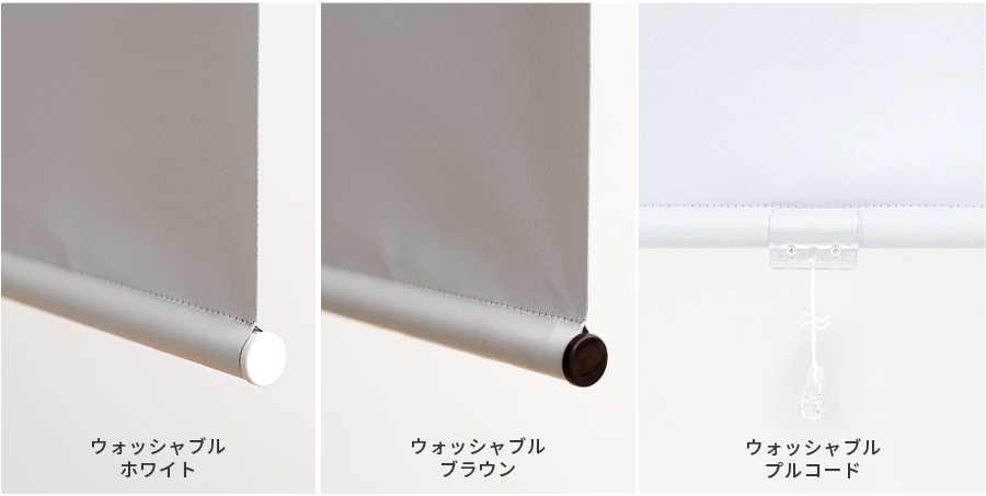 ロールスクリーン 防炎・無地 サイズオーダー|カーテン激安 通販