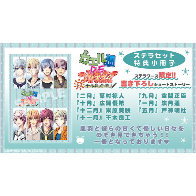 カエル畑DEつかまえて・夏 千木良参戦！☆特典付：Switch | ステラワース