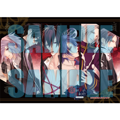 貴女の日常を終わらせるCD「-陰陽師幻夜録- 我が掌で眠れ」 Vol.1 熾月