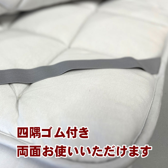 寝具の老舗西川の厚手ウールベッドパッド。FITLABOブランドですので