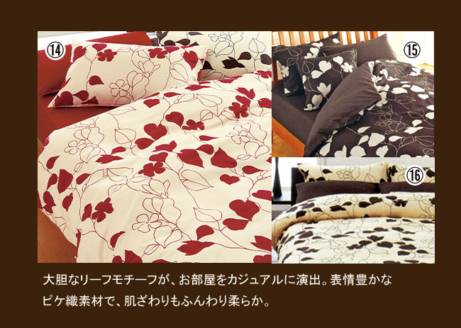 お洒落な掛け布団カバー SLシングルロング（150×210cm）｜日本製綿