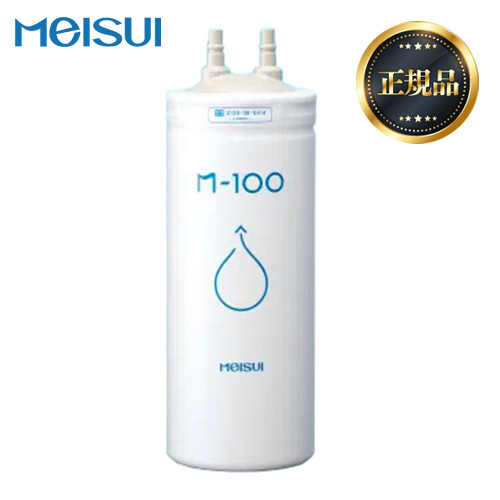 メイスイ M-100 | 浄水器&カートリッジ | 住の森