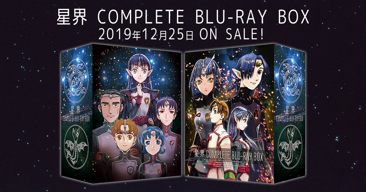 作品概要｜星界の戦旗 特別編｜星界Web