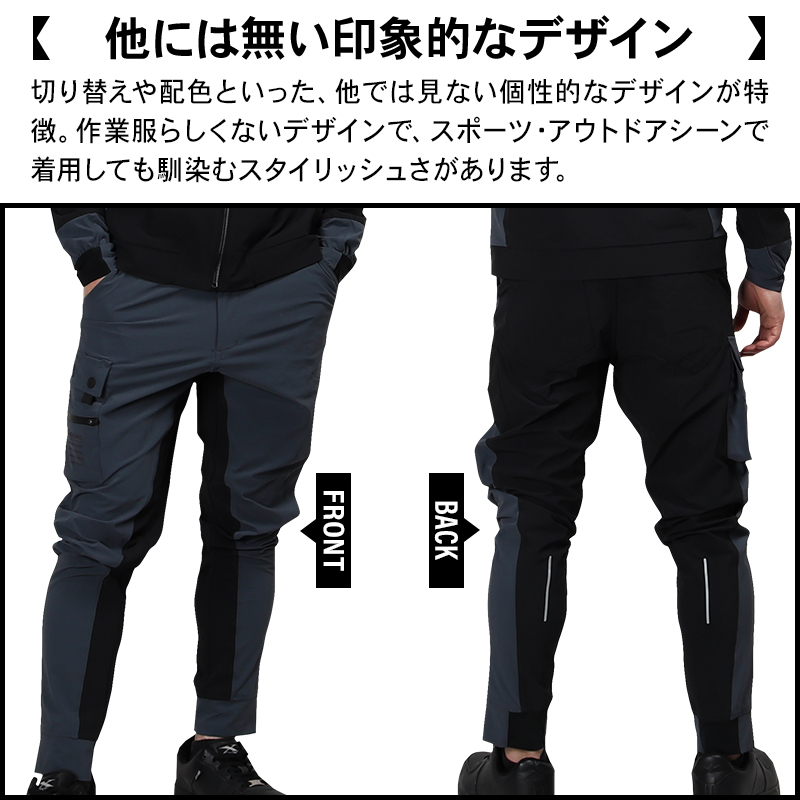 作業ズボン ジョガーパンツ 桑和G.G. 0328-08【サンワーク本店】