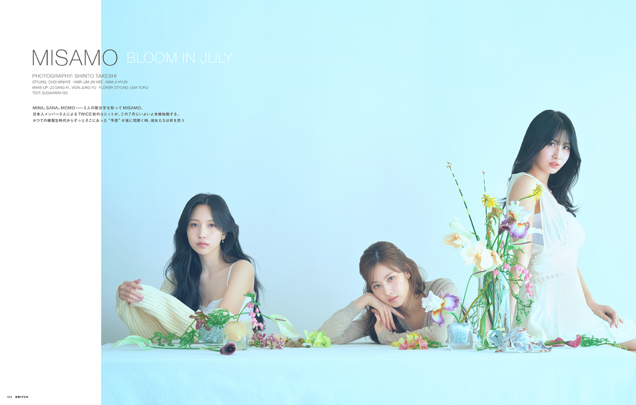 MISAMOが遂に花開く。SWITCHで表紙巻頭36ページ特集（SWITCH 8月号