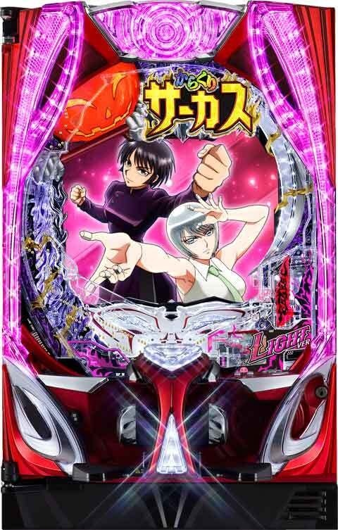 PFからくりサーカス2 Light ver. パチンコ新台 スペック 予告 初打ち