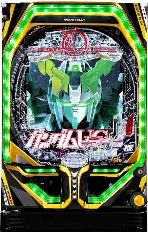 PF 機動戦士ガンダムユニコーン(ガンダムUC) パチンコ スペック 予告