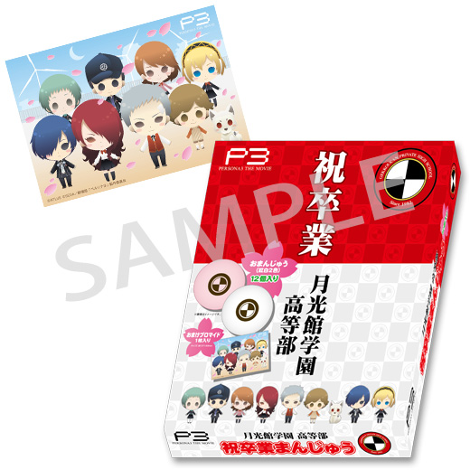 劇場版「ペルソナ3」 公式サイト