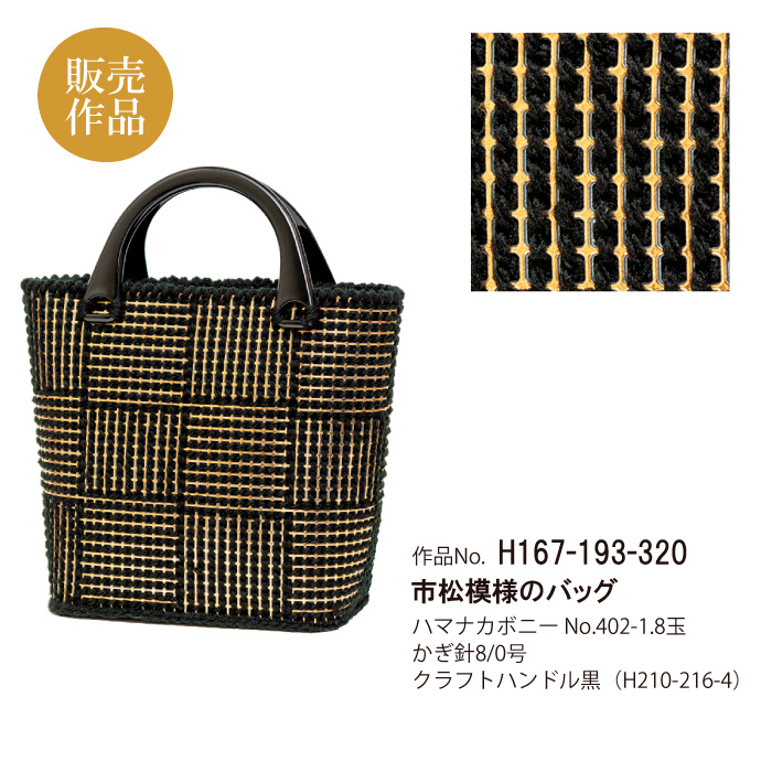 手芸 ハマナカ H200-603 あみあみファインネットハーフサイズ金・銀