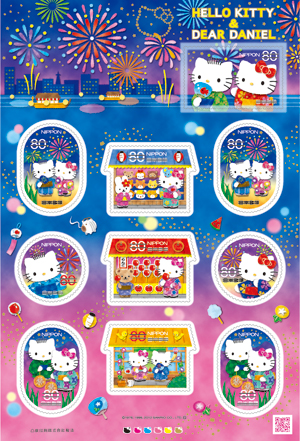 グリーティング切手「夏のグリーティング」の発行 - 日本郵便