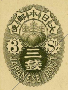 日本最初の外国郵便用はがき｜博物館ノート｜郵政博物館｜郵政博物館